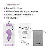 Вакуумний стимулятор Svakom Pulse Lite Neo Lavender, керується зі смартфона - SO7322, фото 7