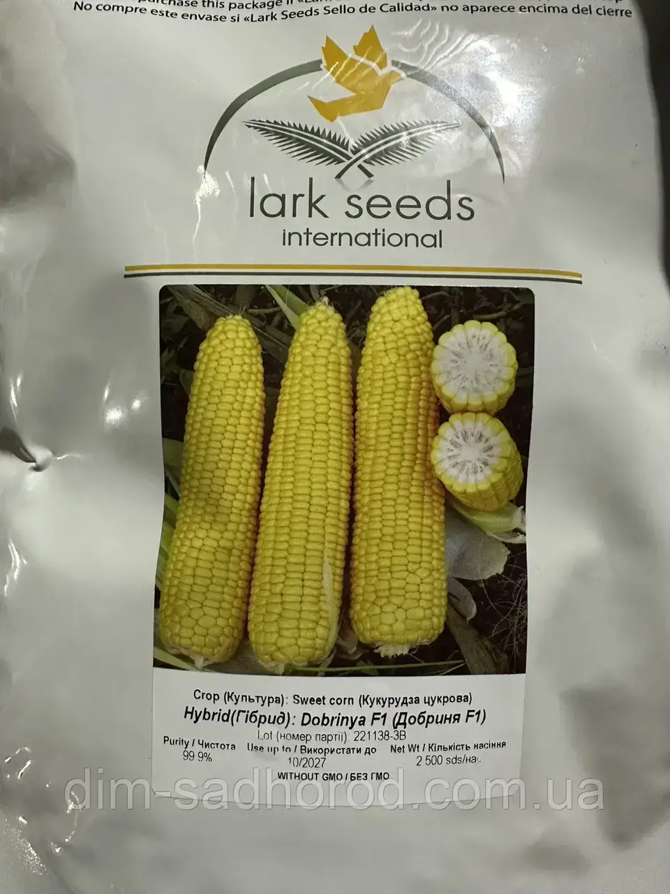 Кукурудза Добриня F1 10 г з ПРОФ ПАЧКИ, фото 1