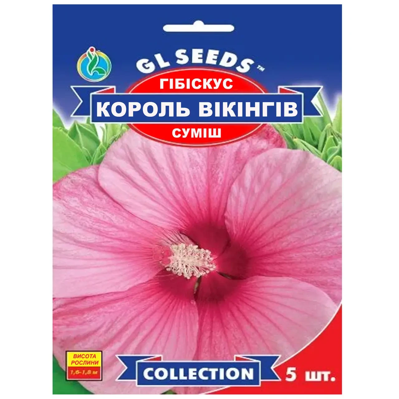 Насіння Гiбiскуса Король вiкiнгiв (5шт), Collection, TM GL Seeds, фото 1