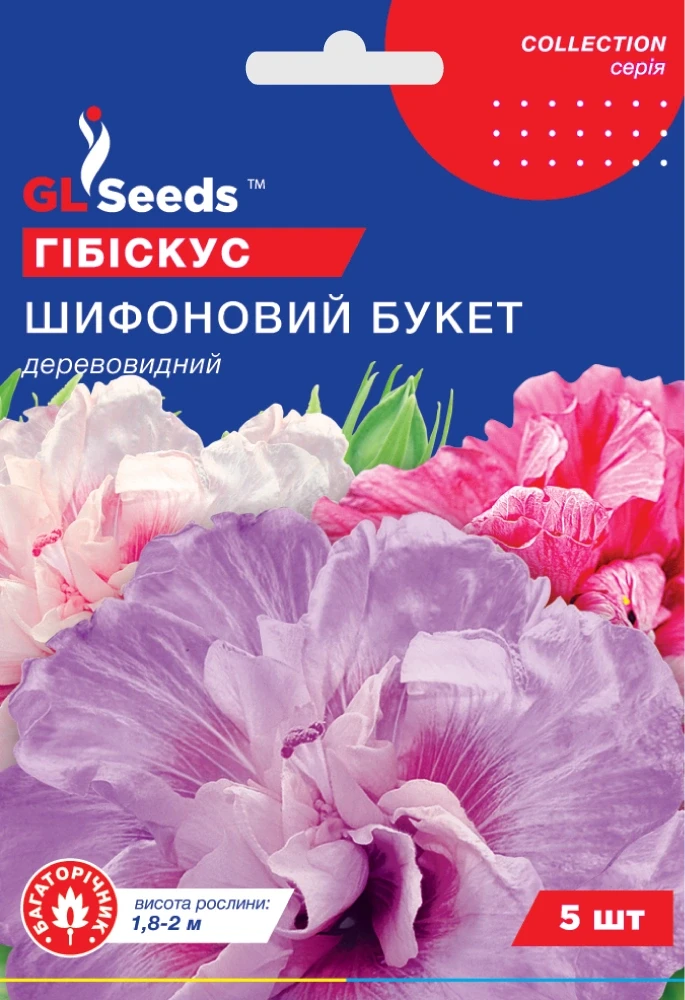 Насіння Гiбiскуса сирiйського Шифоновий букет (5шт), Collection, TM GL Seeds, фото 1