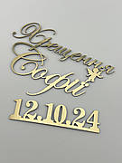 Топпер на перше причастя Марії дзеркальний золотий, набір топерів на перше причастя дитини