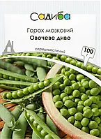 Горох мозковий Овочеве диво, 100 г, Садиба