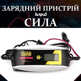 Імпульсний зарядний пристрій для автомобільних акумуляторів 6-12 В 0,8-4,0 A, 1,2-120 А/год LСD дисплей, 6 різ. Сила