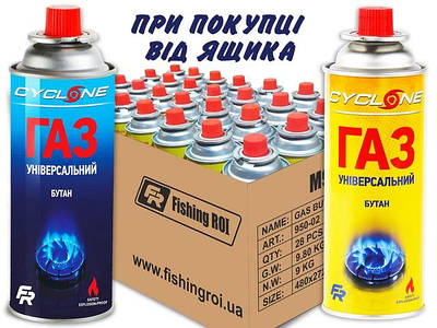 Газові балони