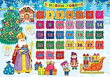 Адвент-календар Святий Миколай із завданнями на кожен день грудня для дітей від 6 років, фото 3