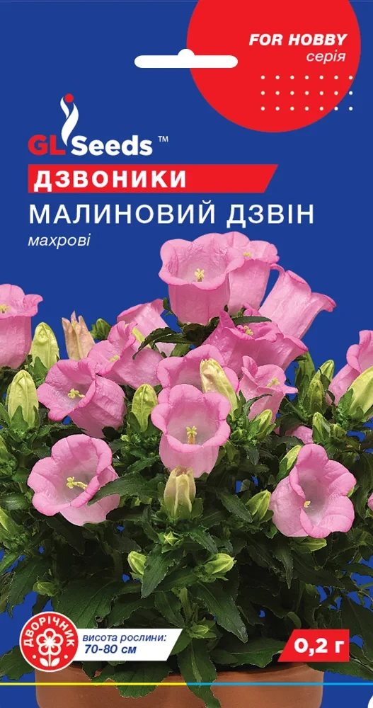 Насіння Дзвiночоку Малиновий дзвiн (0.2г), For Hobby, TM GL Seeds
