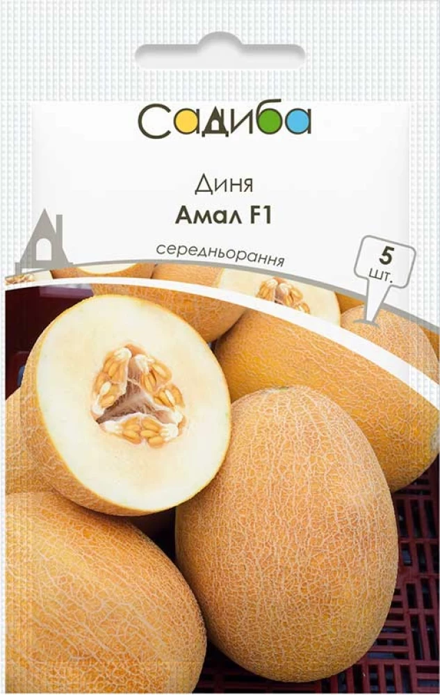 Диня Амал F1, 5 шт., Садиба
