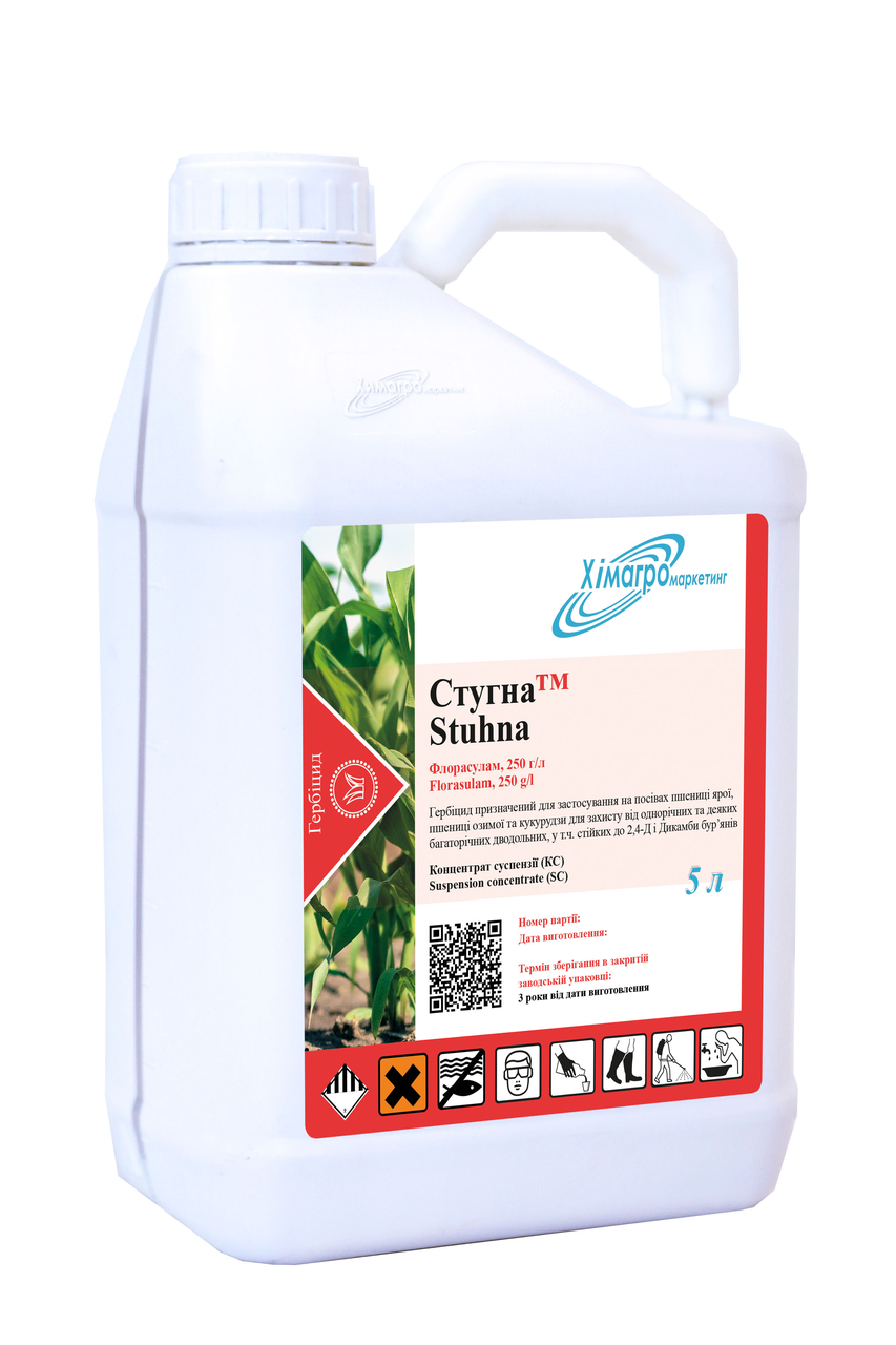 Гербіцид Стугна Хімагромаркетинг- 0.25 л