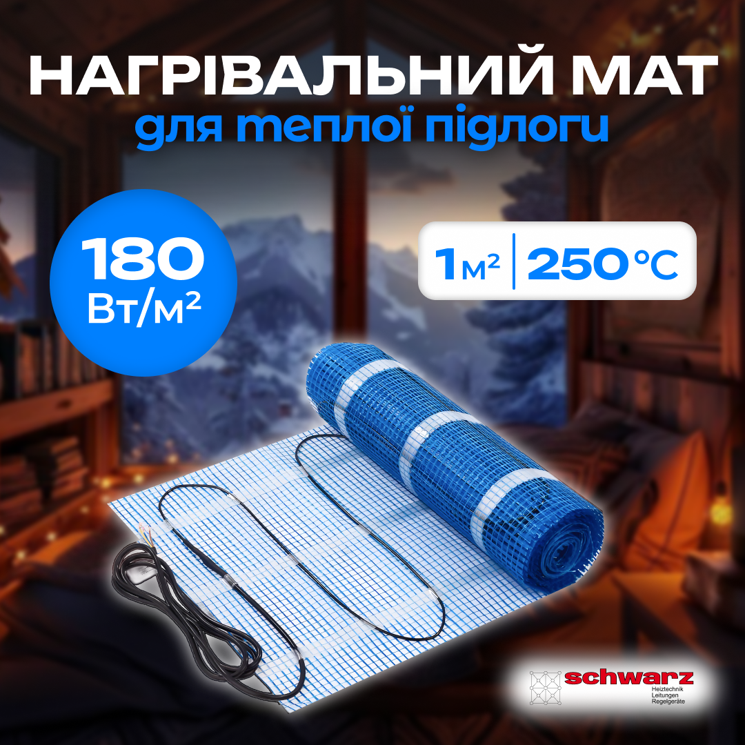 Нагрівальний мат Schwarz 1.0 м. кв. теплої підлоги електричний двожильний термо мат, фото 1