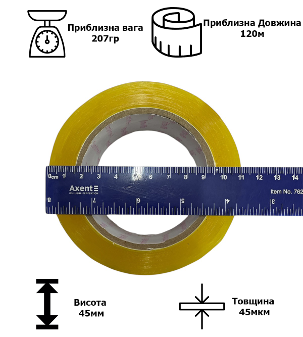 Скотч М-3
