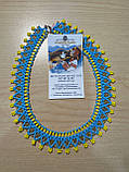 Прикраса під шию з бісеру блакитно жовта ручної роботи окружність виробу 48 см., фото 2
