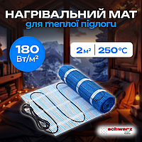 Нагрівальний теплий мат Schwarz 2.0 м. кв. на теплу підлогу двожильний