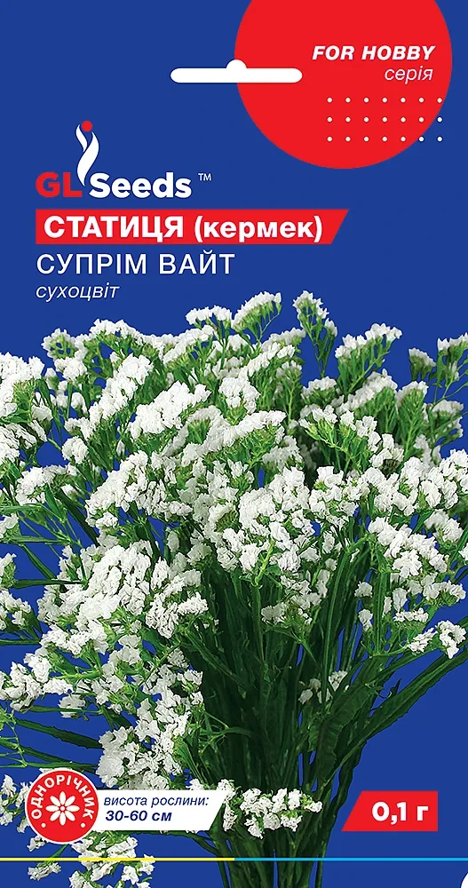 Кермек Суприм Вайт (0.1г), For Hobby, TM GL Seeds