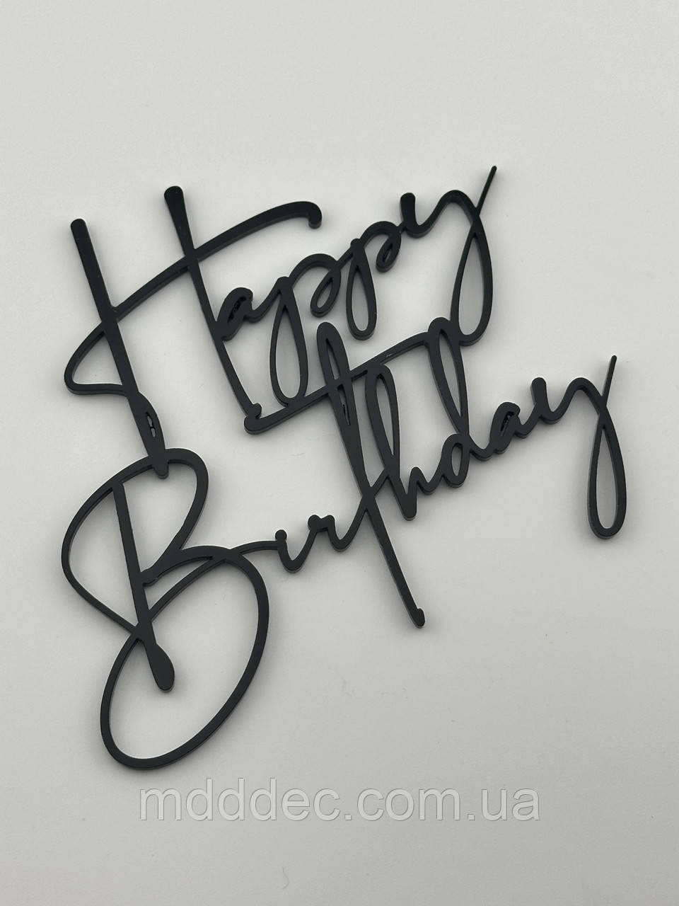 Чорний акриловий топер на бік торта Happy Birthday