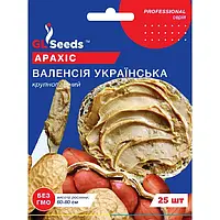Насіння Арахiсу Валенсiя українська (25шт), Professional, TM GL Seeds