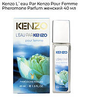 Парфюм Pheromone Parfum «Kenzo L`Eau Par Kenzo Pour Femme"
