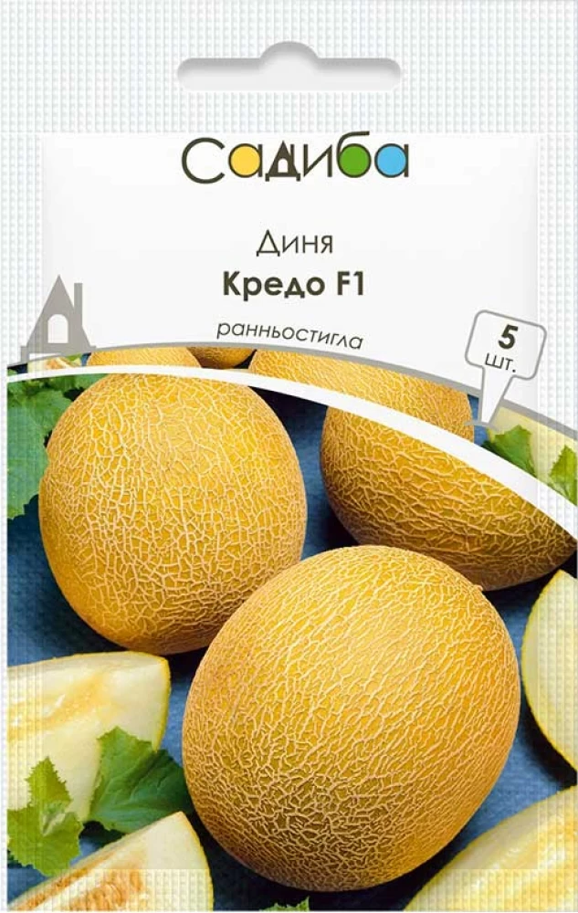 Диня Кредо F1, 5 шт., Садиба
