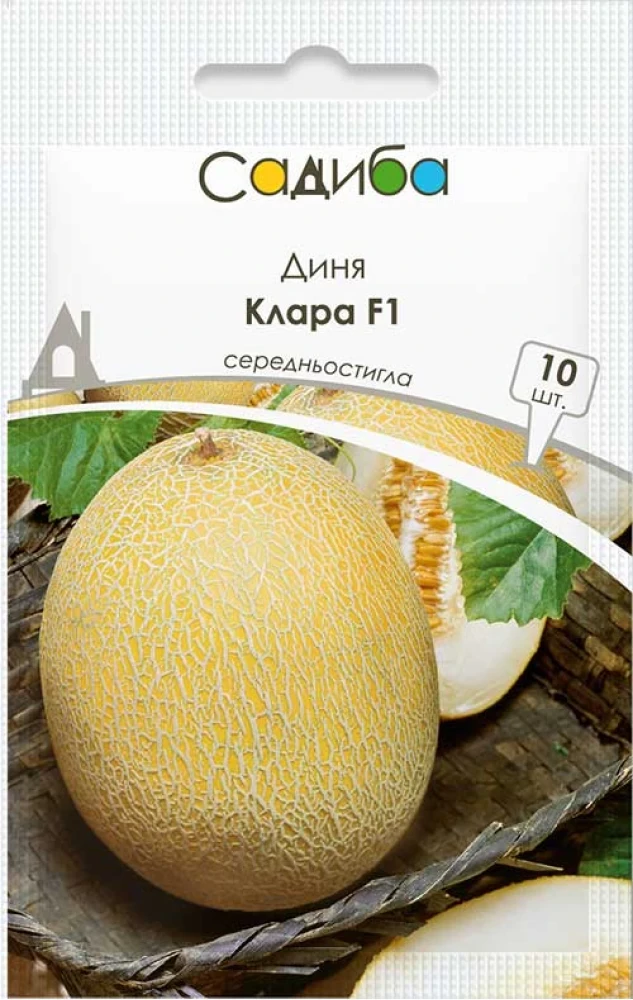 Диня Клара F1, 10 шт., Садиба