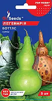 Насіння Лагенарiї Ботлз (5шт), For Hobby, TM GL Seeds