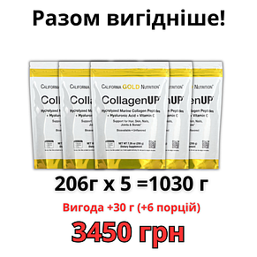 CollagenUP Морський колаген вітамін C гіалуронова кислота California Gold Nutrition 1030 г США, фото 3