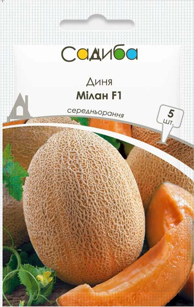 Диня Мілан F1, 5 шт., СЦ