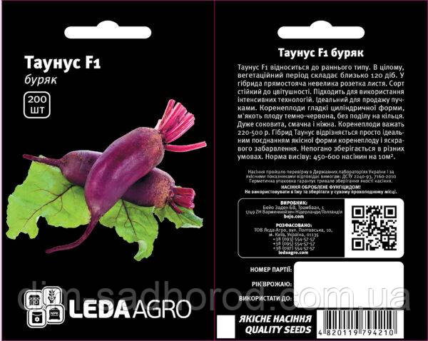 Буряк Таунус F1 200шт, фото 1
