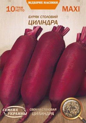 Буряк Циліндра 10 г ТМ Насіння України МАКСІ, фото 1