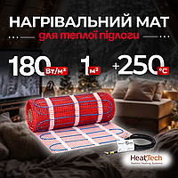 Нагрівальний мат HeatTech 1.0 кв. м. двожильний теплий мат для електричної теплої підлоги