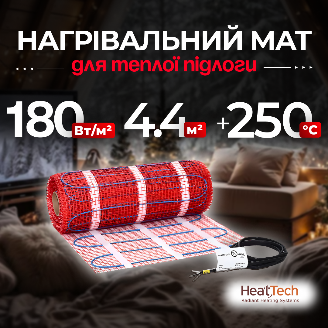 Нагрівальний мат HeatTech HTMAT-240-4.4 гріючий мат електро тепла підлога