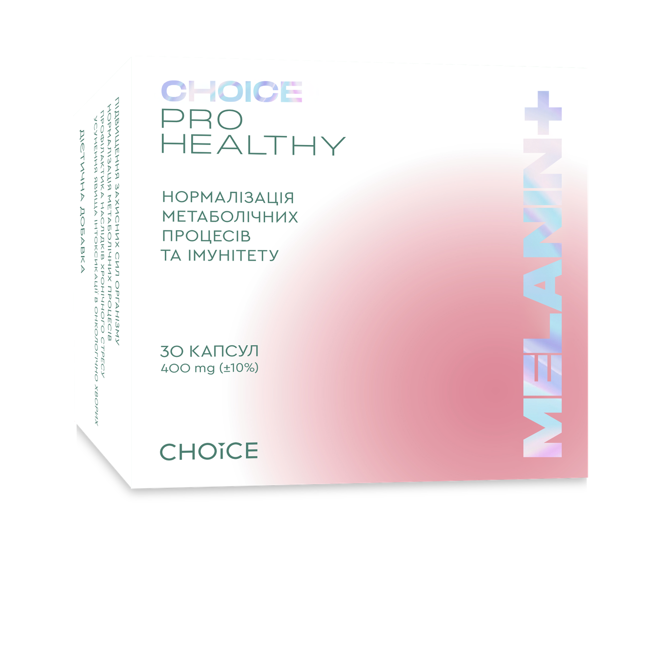 Меланін+ ТМ "Choice". Melanin+, фото 1