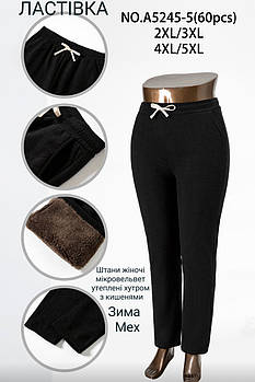 ЛАСТОЧКА 5245-5 штаны хлопок на меху (2XL-5XL)
