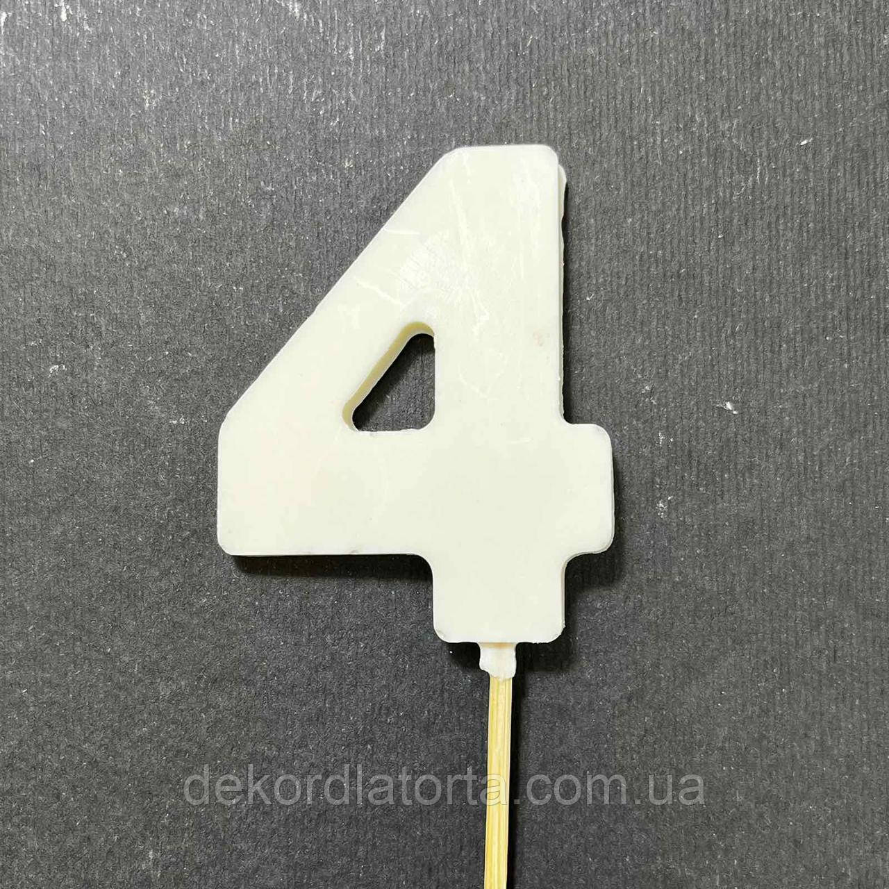 Цифра шоколадна біла 4