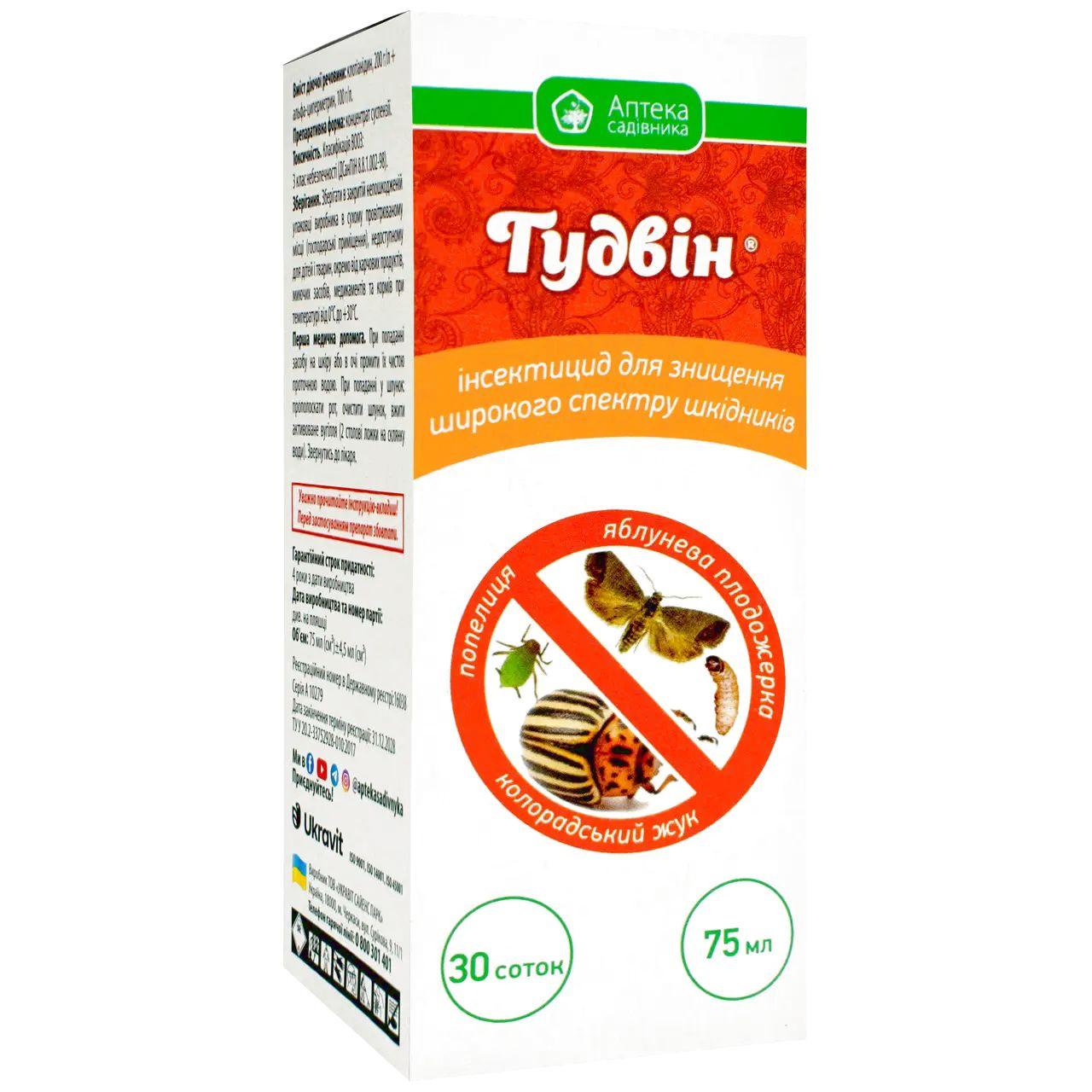 ТМ Укравіт Інсектицид Гудвін 75мл/50шт