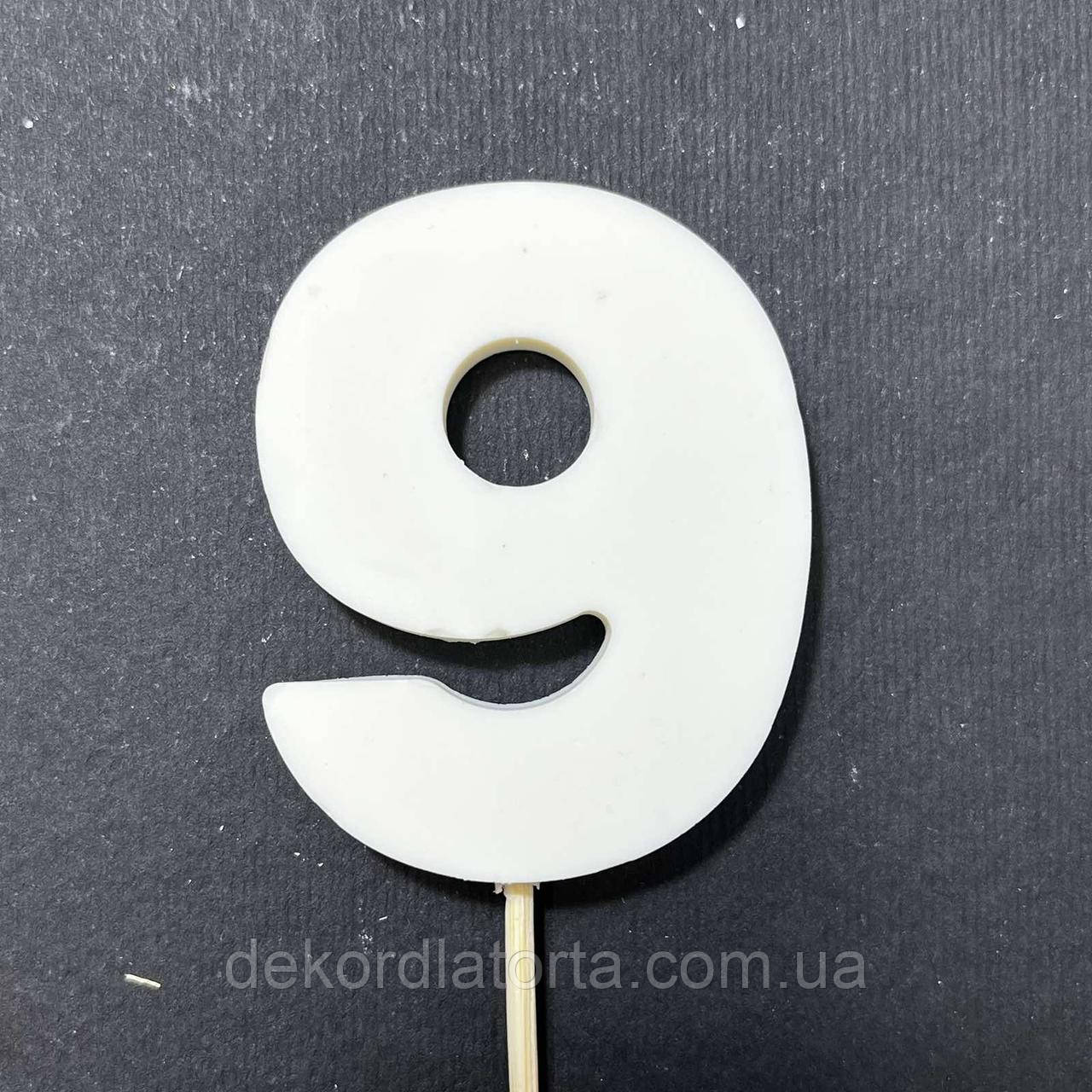 Цифра шоколадна біла 9