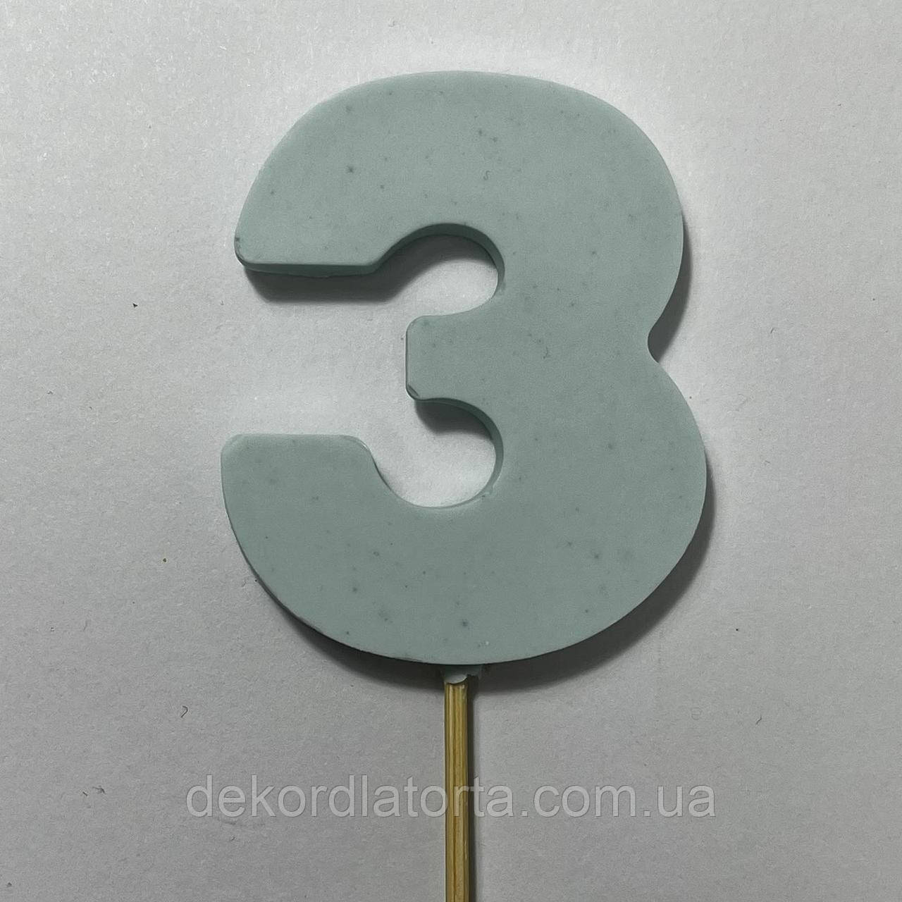 Цифра шоколадна блакитна 3
