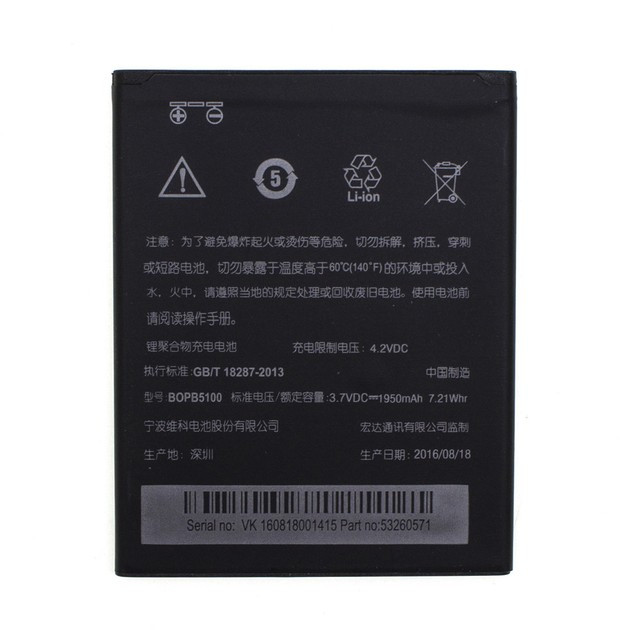 Акумулятор AAAA-Class HTC Desire 516 / BOPB5100, фото 1
