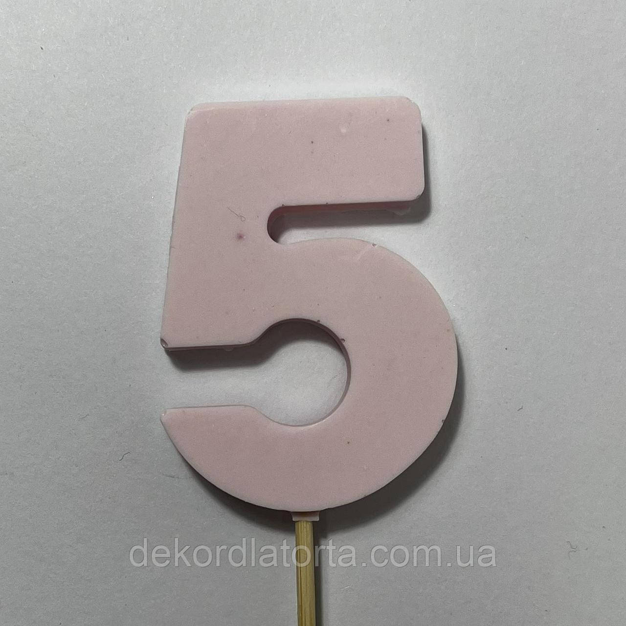 Цифра шоколадна рожева 5