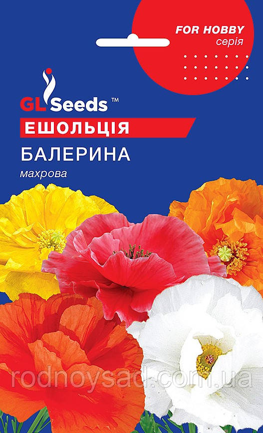 Ешольція Балерина насіння (0,25 г), For Hobby, TM GL Seeds