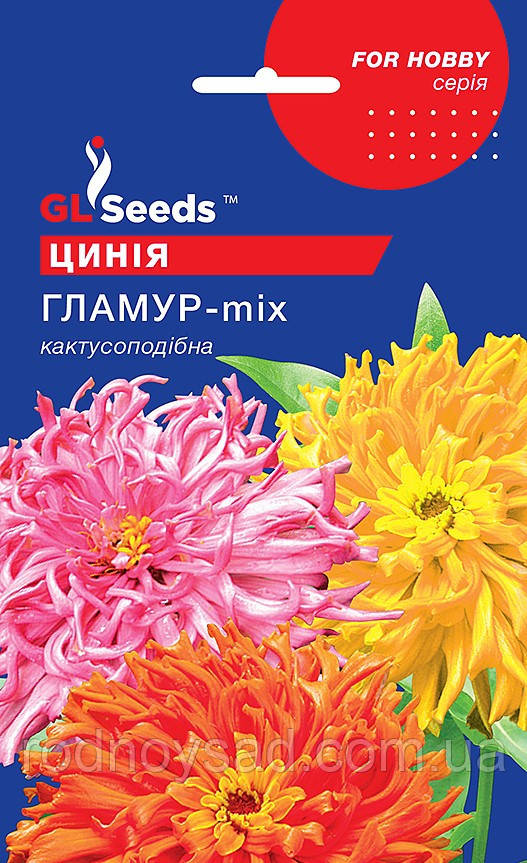 Цинія Гламур насіння (0,4 г) майори або майорці, For Hobby, TM GL Seeds, фото 1