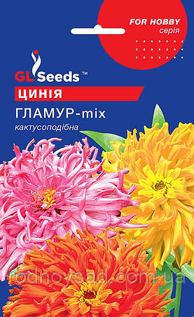 Насіння Цинії