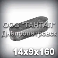Шпонка призматична 14х9х160 DIN 6885 A, ГОСТ 23360-78 виготовлення 1