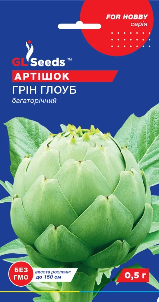 Насіння Артишоку зеленого Грiн Глоуб (0.5г), For Hobby, TM GL Seeds