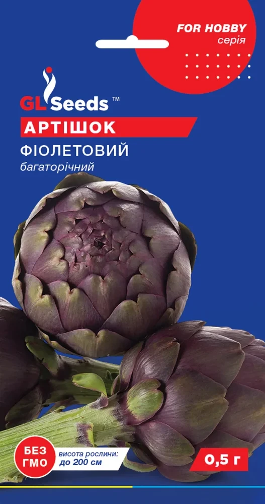 Насіння Артишоку фіолетового; (0.5г), For Hobby, TM GL Seeds
