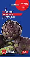 Насіння Артишоку фіолетового; (0.5г), For Hobby, TM GL Seeds