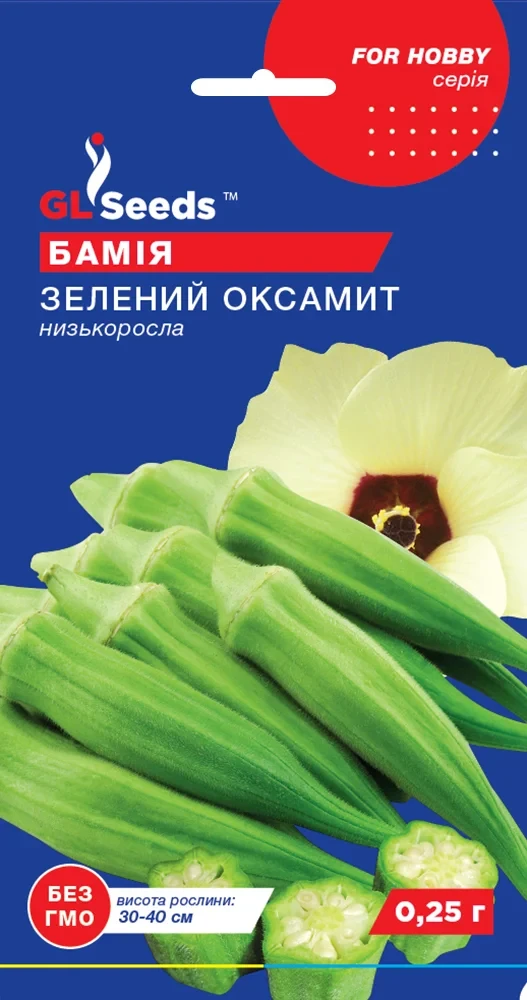 Насіння Бамії (0.25г), For Hobby, TM GL Seeds