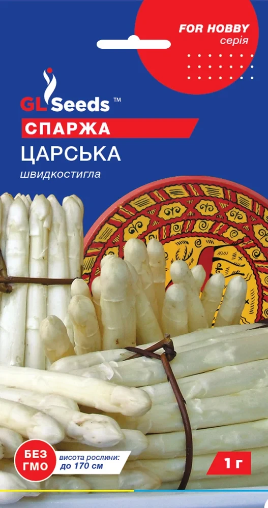 Насіння Спаржі Царська (1г), For Hobby, TM GL Seeds