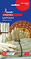 Насіння Спаржі Царська (1г), For Hobby, TM GL Seeds