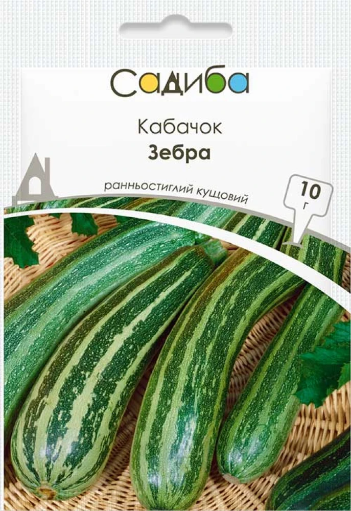 Кабачок Зебра, 10 г., Садиба