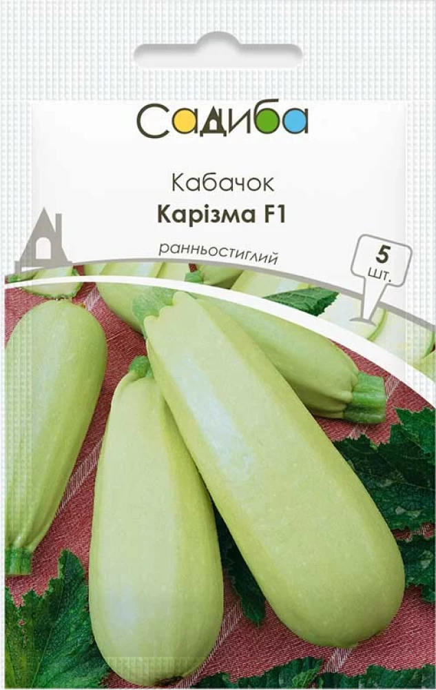 Кабачок Карізма F1, 5 шт., Садиба