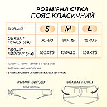 Пояс для спини з овечої вовни Класичний L (обхват 115-135 см), фото 11